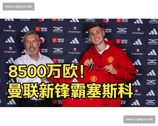 塞斯科铁心加盟曼联!8500 万欧交易敲定,体检完成静待官宣 塞斯科铁心加盟曼联!8500 万欧交易敲定,体检完成静待官宣