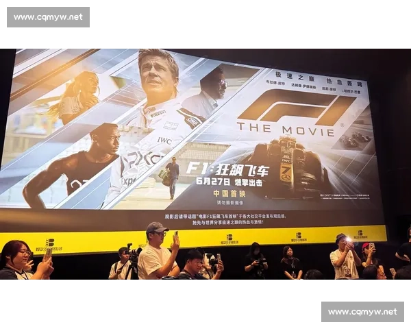 阿布扎比燃爆银幕！F1：狂飙飞车地区首映群星云集