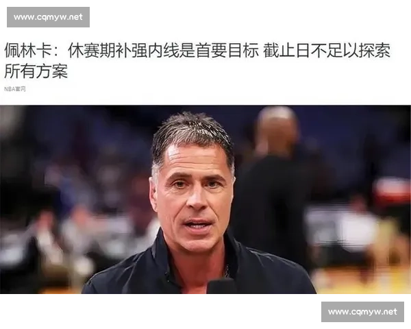 困局与豪赌:湖人中锋引援仅剩残阵,佩林卡能否绝地求生? 困局与豪赌:湖人中锋引援仅剩残阵,佩林卡能否绝地求生?